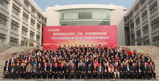 2012�й�����ó��ѧ������߹���ó�׷�չ��̳���Ϻ��ٿ�