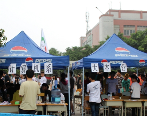 计算机系大本营