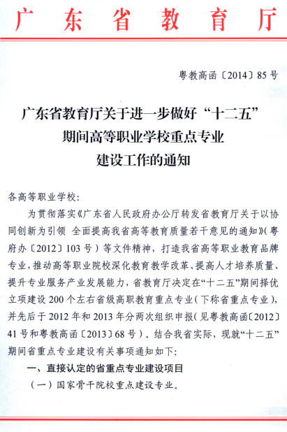 ʡ��2014��85���ļ�1