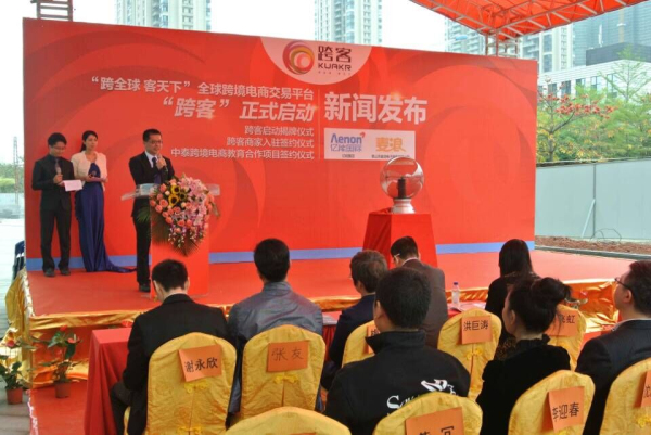 跨境电商实战学院院长陈江生发言