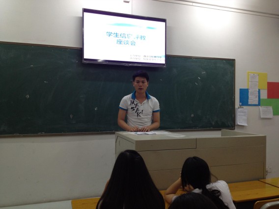 学生在会上发言