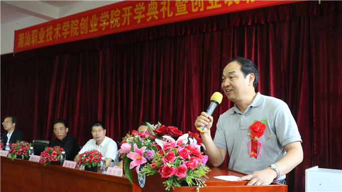 贾少华教授讲话