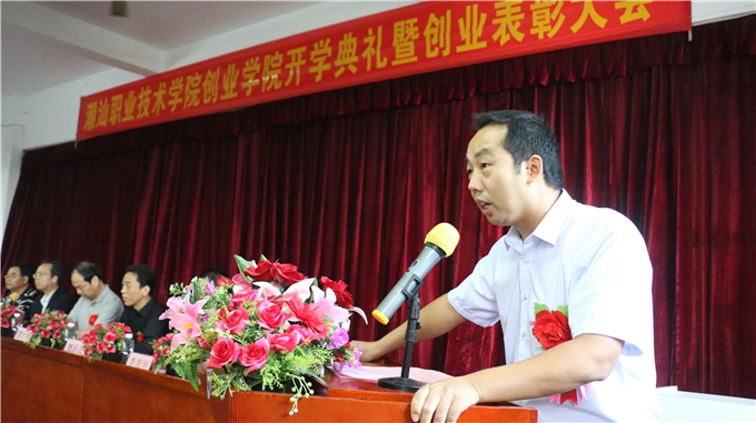 创业学院副院长张志强主持大会