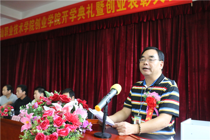 学院党委副书记张业宏宣读表彰决定