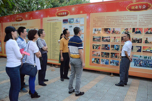 参观创业学院