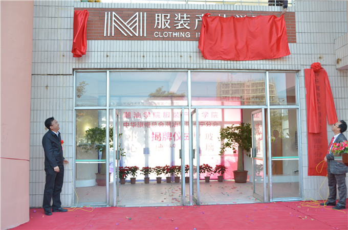 ��װ��ҵѧԺ����