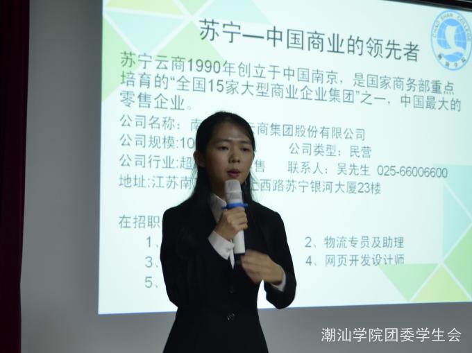 选手表演