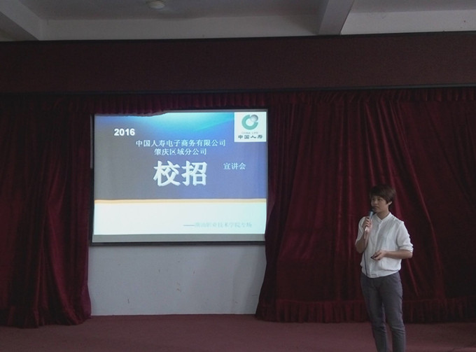 坐席管理部主管吴洲妮主讲