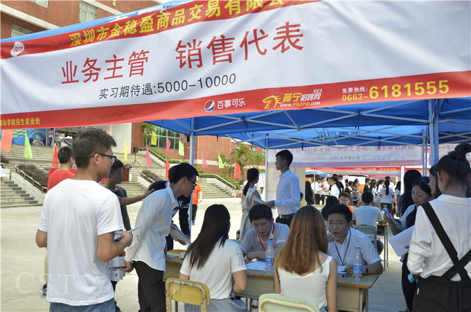 招聘会现场
