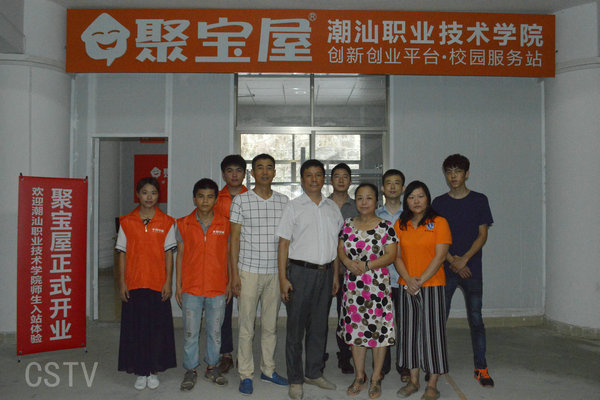 刘教林等领导和聚宝屋工作人员合照