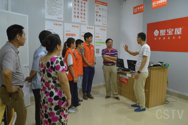 聚宝屋王总讲解