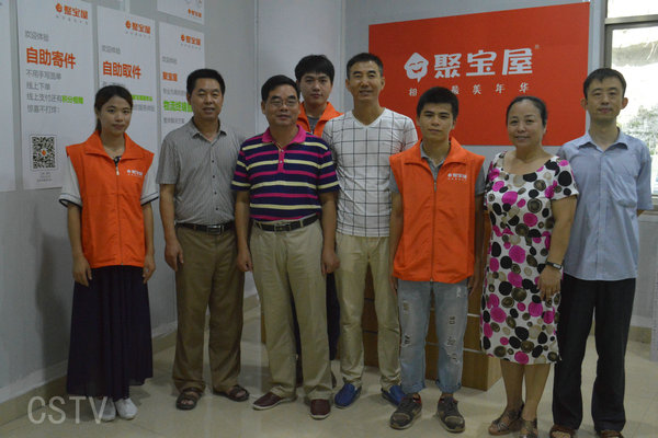 张业宏等人合影