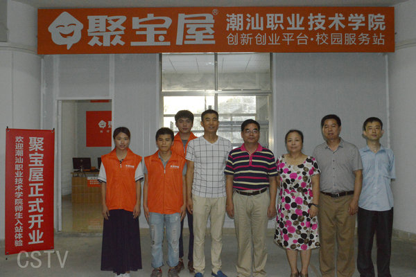 张业宏等领导和工作人员合影