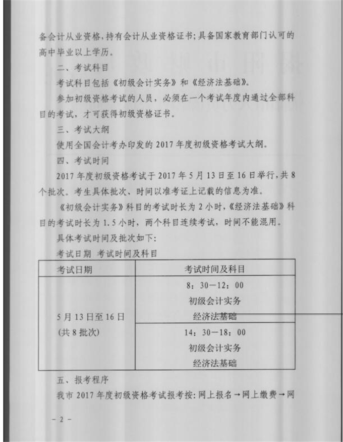 �������ְ�Ʊ����ļ�������