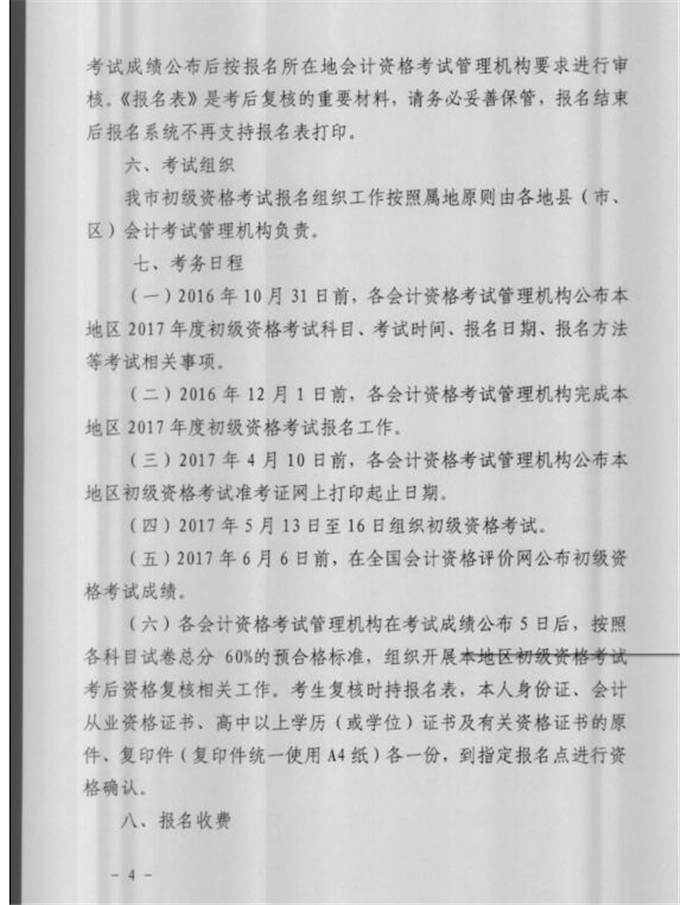 �������ְ�Ʊ����ļ����ģ�