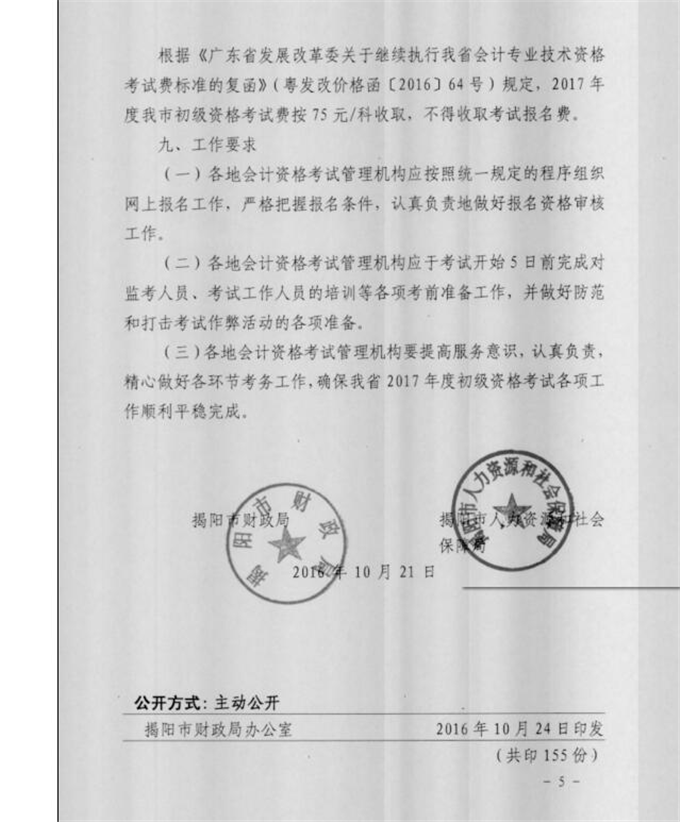 �������ְ�Ʊ����ļ����壩