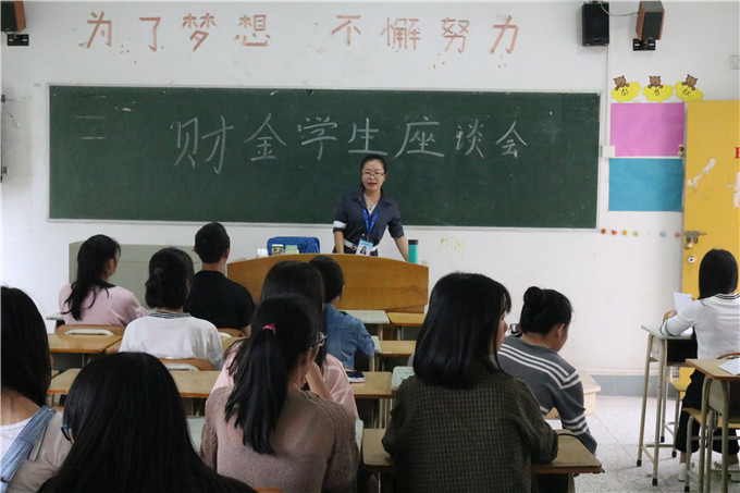 ���н�ѧ��̸���ֳ�