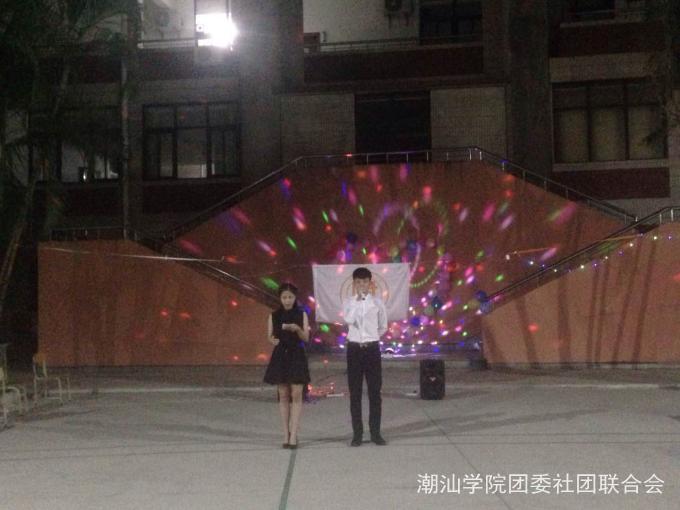晚会主持人