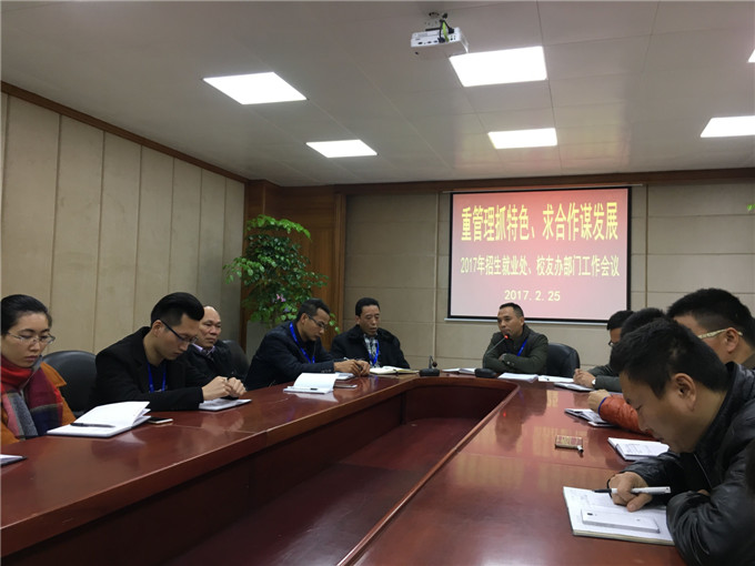 谢耿处长主持会议