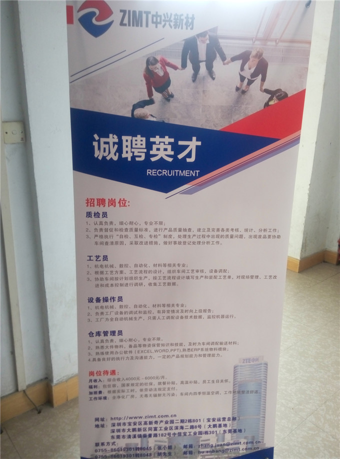 ��˾��Ƹ����