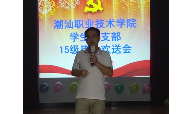 王书记讲话
