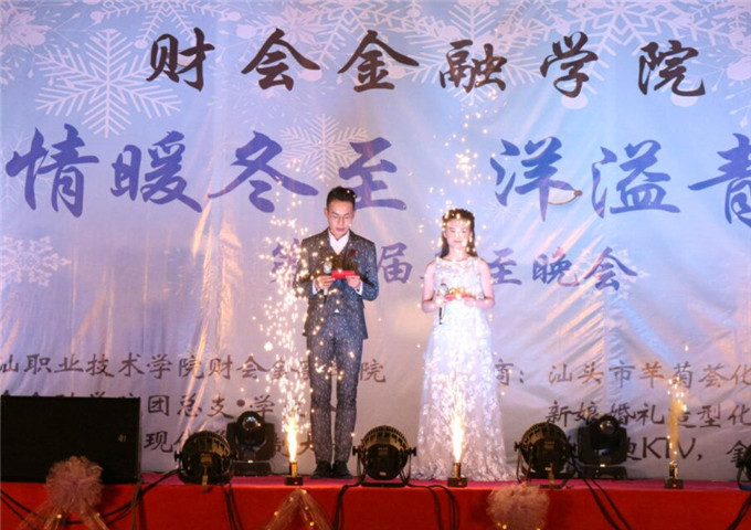 主持人拉开晚会序幕