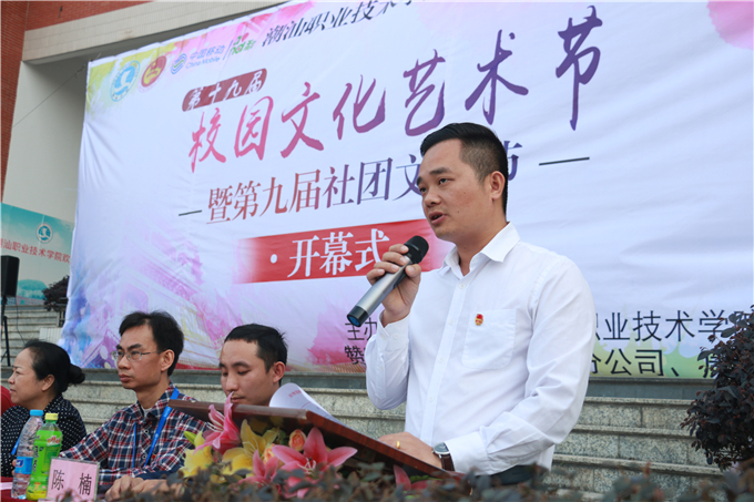 团委书记钟逍彬宣读活动实施方案