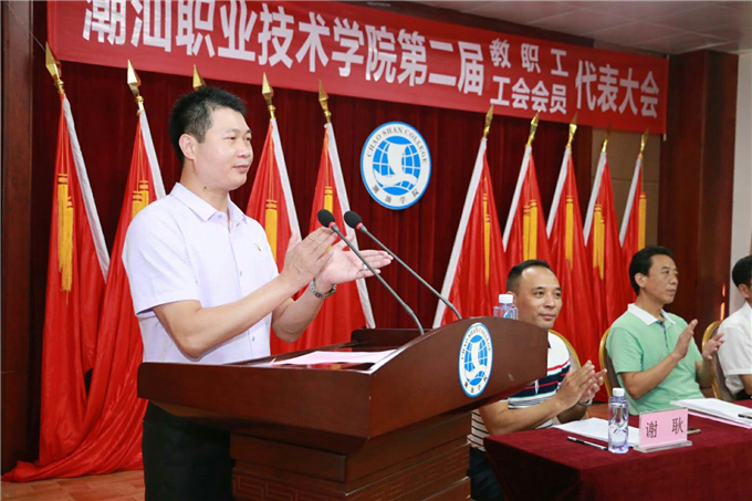 党委副书记、新一届工会主席李育华主持大会