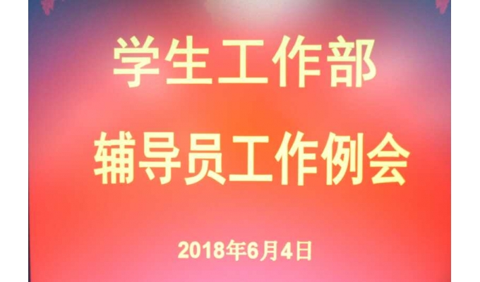 会议主题