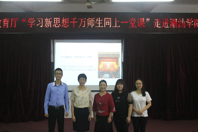 专家与教师合影