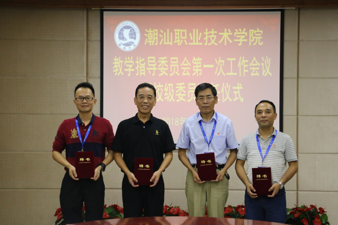 党委书记、执行院长齐广武为主任和副主任委员颁发聘书