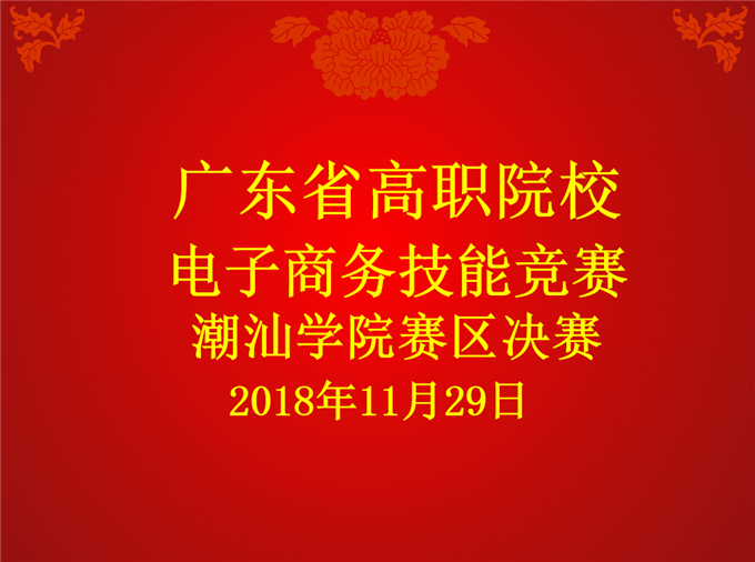 01�㶫ʡ��ְԺУ���������ܾ�������ѧԺ��������