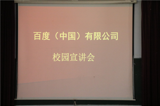 �ٶȣ��й������޹�˾У԰������