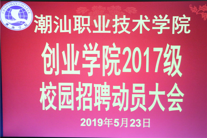 ��ҵѧԺ2017��У԰��Ƹ��Ա���