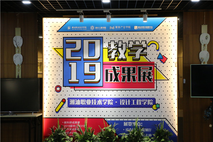 ��ƹ���ѧԺ��ѧ�ɹ�չ