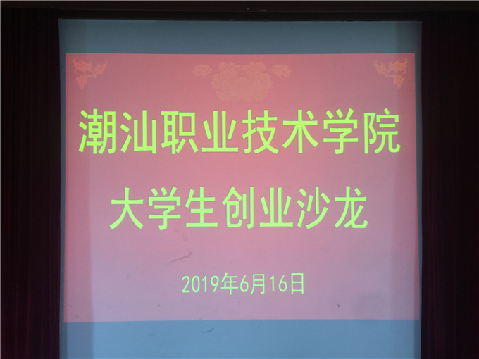 ����ְҵ����ѧԺ��ѧ����ҵɳ��