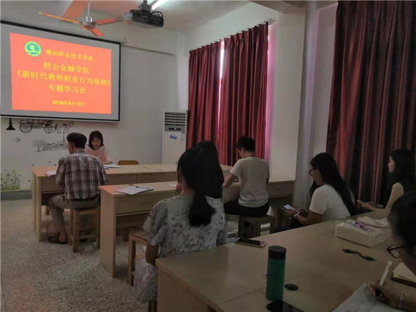 林浩君书记带领教师集中学习