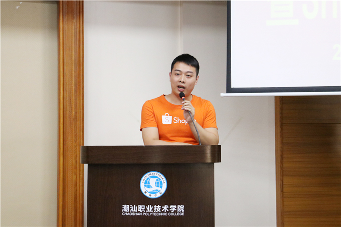 03 Shopee(虾皮)广东大区招商负责人黄伟胜讲话