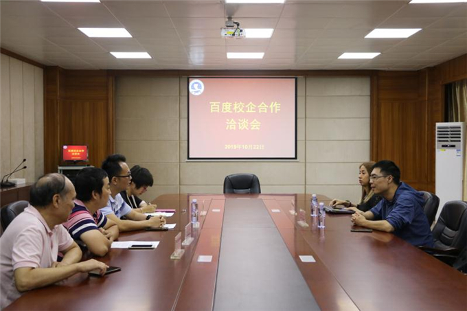 01 百度在线网络技术有限公司来我院洽谈校企合作