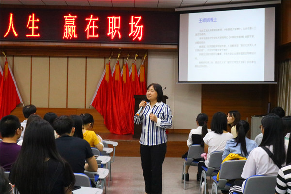 王峰娟教授作专题讲座