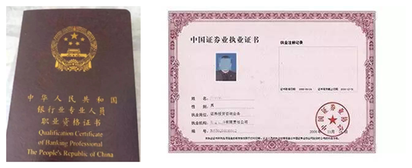 ��רҵѧ����ȡ�����д�ҵ�ʸ�֤��֤ȯ��ҵ�ʸ�֤