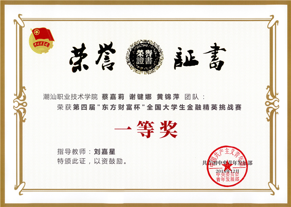 ��רҵѧ���ٻ�2018��ȵ��Ľ�&ldquo;�����Ƹ���&rdquo;һ�Ƚ�֤��