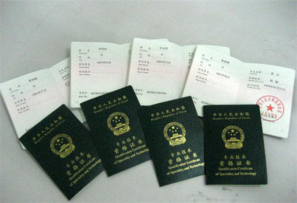 财务管理专业学生考取的助理会计师证书