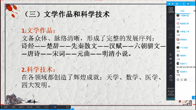 �л���ͳ�Ļ�����֣�����ʦ�Ͽ�����