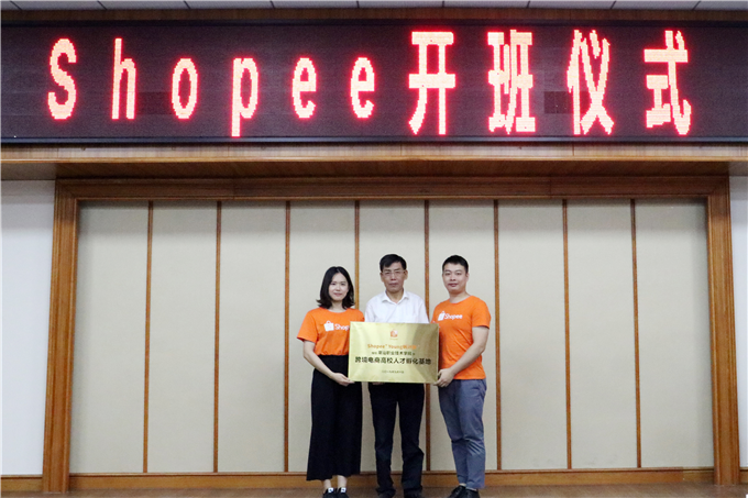 �羳����ƽ̨Shopee�㶫�׸�&ldquo;�羳���̸�У�˲�������������&rdquo;