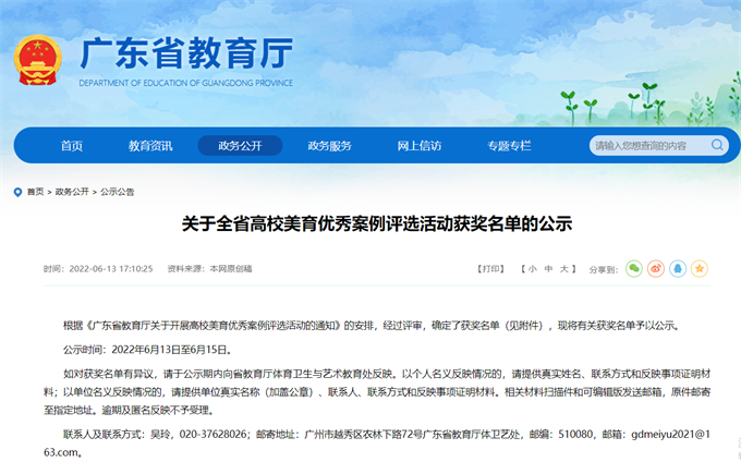 ȫʡ��У�������㰸����ѡ���������ʾ